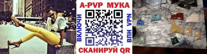 APVP кристаллы  Саки 