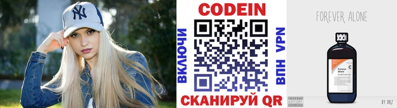 blacksprut ссылки  Саки  Codein напиток Lean (лин)  купить  